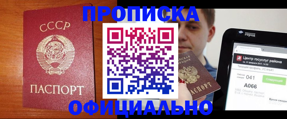 временная регистрация гарантия в Калаче