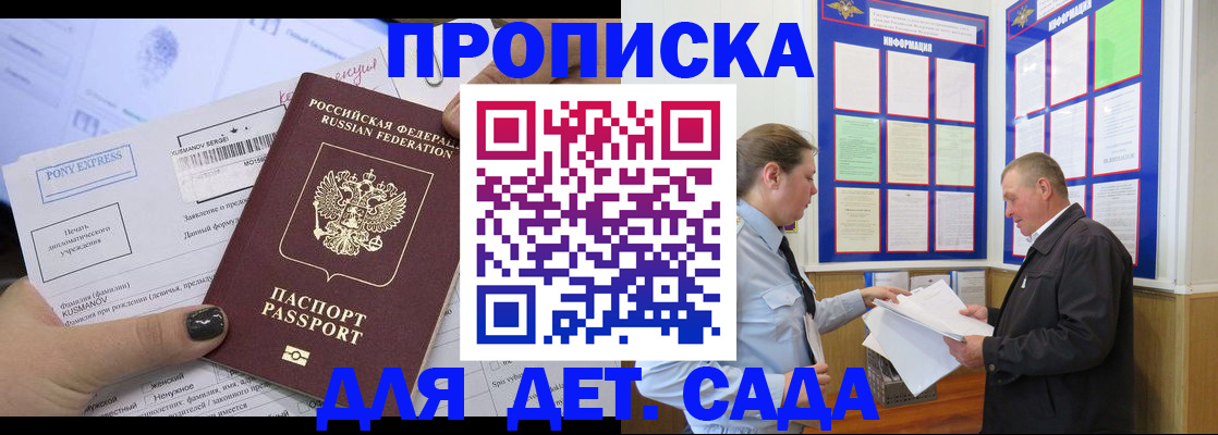 временная регистрация госуслуги в Калаче